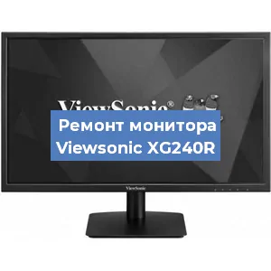 Замена конденсаторов на мониторе Viewsonic XG240R в Челябинске